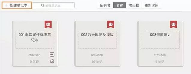 印象筆記怎么用？小編教你印象筆記本詳細使用方法