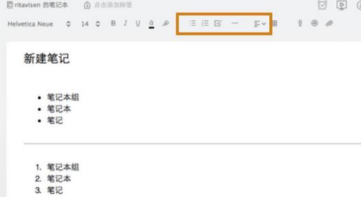 印象筆記怎么用？小編教你印象筆記本詳細使用方法