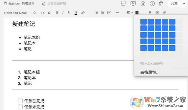 印象筆記怎么用？小編教你印象筆記本詳細使用方法