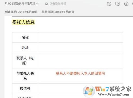 印象筆記怎么用？小編教你印象筆記本詳細使用方法