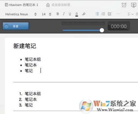 印象筆記怎么用？小編教你印象筆記本詳細使用方法