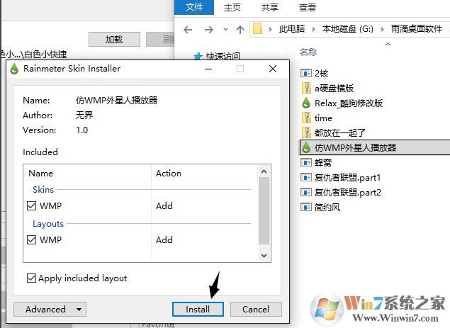雨滴桌面怎么用？win10系統(tǒng)雨滴桌面部署教程