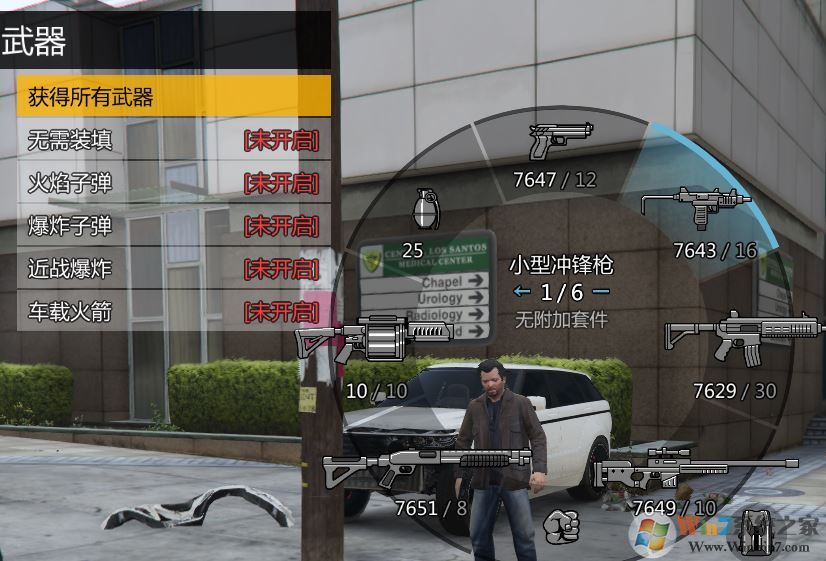 gta5修改器怎么用？教你GTA5修改器修改游戲數(shù)據(jù)的方法