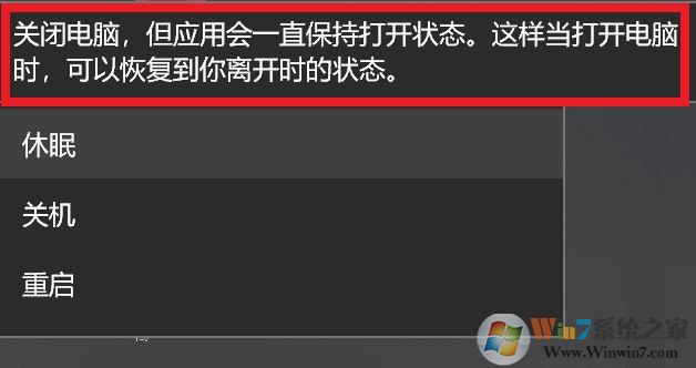 win10怎么關機比較好？win10 1803多個關機方式怎么選？