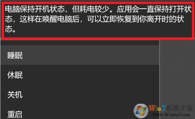 win10怎么關機比較好？win10 1803多個關機方式怎么選？