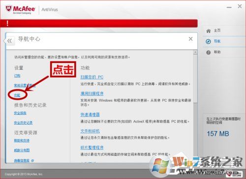 如何關閉McAfee？關閉McAfee的方法和步驟