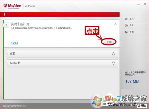 如何關閉McAfee？關閉McAfee的方法和步驟