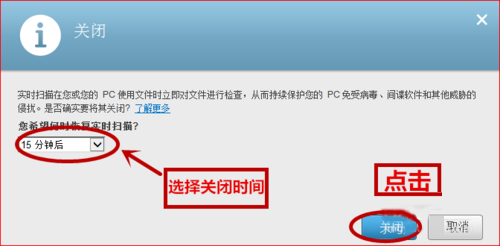 如何關閉McAfee？關閉McAfee的方法和步驟
