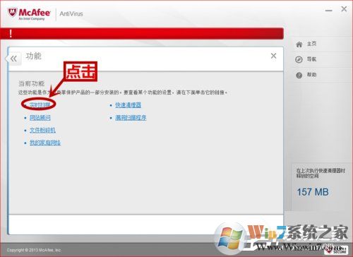 如何關閉McAfee？關閉McAfee的方法和步驟
