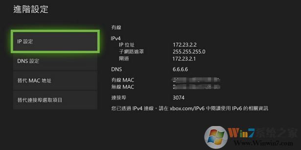 xbox 如何用加速器？教你xbox連接加速器的方法
