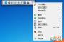 任務(wù)欄增強(qiáng)工具|True Launch Bar v7.4 中文綠色版