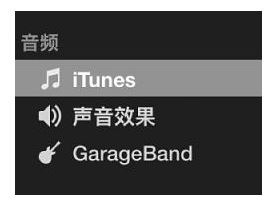 imovie怎么用？小編教你使用用imovie變聲的步驟