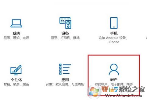 win10下怎么新建賬戶？win10 1803 新建用戶賬戶的操作方法7