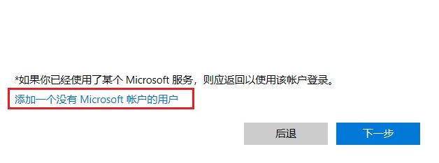 win10下怎么新建賬戶？win10 1803 新建用戶賬戶的操作方法4
