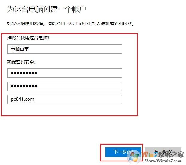 win10下怎么新建賬戶？win10 1803 新建用戶賬戶的操作方法3