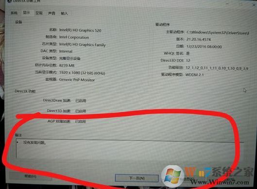 win10運行游戲提示：你的顯卡不支持3d圖形加速功能 該怎么辦？