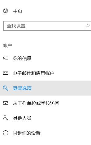 win10如何跳過(guò)pin設(shè)置？win10取消PIN的操作方法