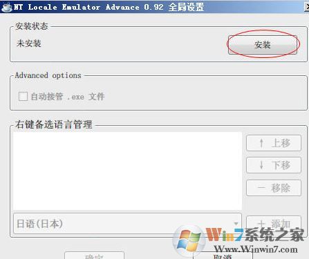 ntlea怎么用？小編教你win10ntlea怎么用的方法4