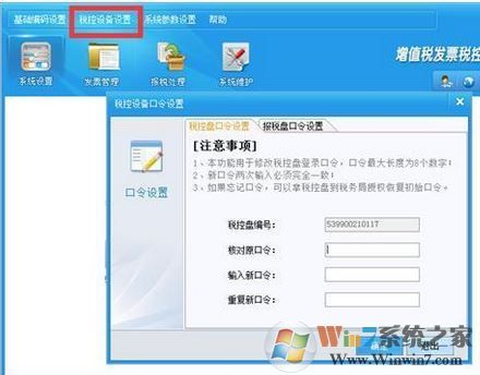 稅控盤初始密碼是多少？最齊全的稅控盤密碼分享