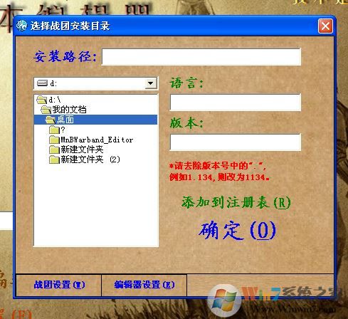 魔球修改器怎么用？分享騎馬與砍殺風(fēng)云三國(guó)魔球修改器怎么用