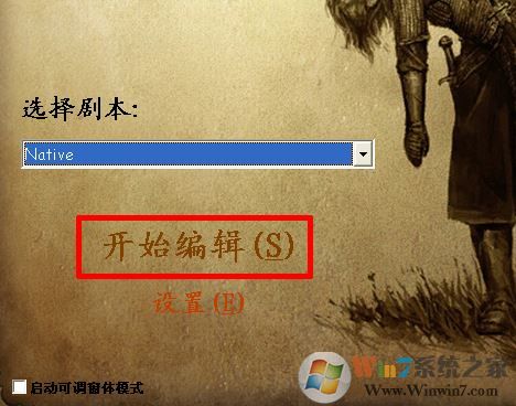 魔球修改器怎么用？分享騎馬與砍殺風(fēng)云三國(guó)魔球修改器怎么用