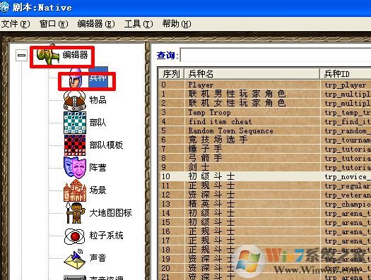 魔球修改器怎么用？分享騎馬與砍殺風(fēng)云三國(guó)魔球修改器怎么用