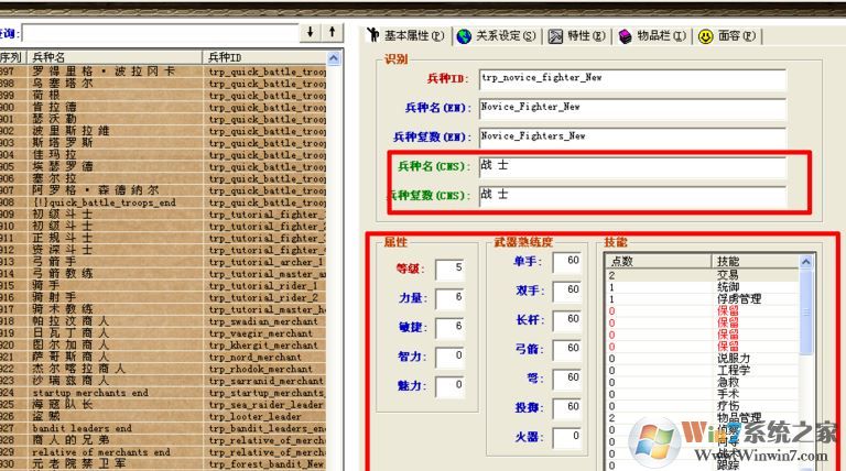 魔球修改器怎么用？分享騎馬與砍殺風(fēng)云三國(guó)魔球修改器怎么用