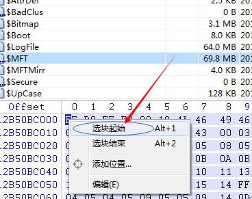 winhex怎么用？教你winhex恢復(fù)數(shù)據(jù)使用的方法