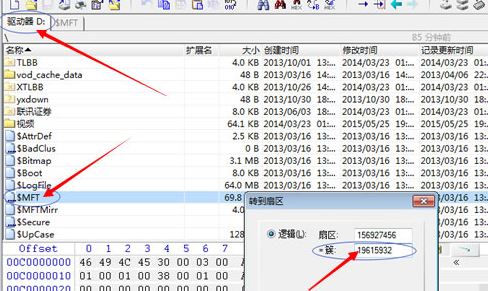 winhex怎么用？教你winhex恢復(fù)數(shù)據(jù)使用的方法