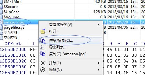 winhex怎么用？教你winhex恢復(fù)數(shù)據(jù)使用的方法