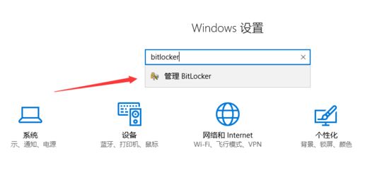 win10專業(yè)版：設(shè)備加密已臨時暫停 黃字提示該怎么辦？