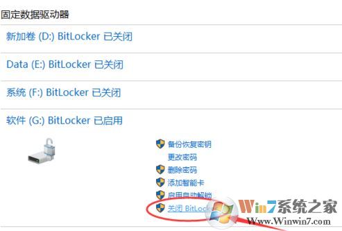win10專業(yè)版：設(shè)備加密已臨時暫停 黃字提示該怎么辦？