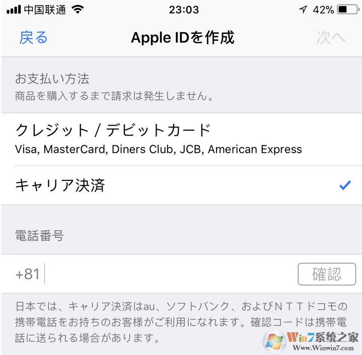 日本id的apple id注冊(cè)不了怎么辦？使用iCloud注冊(cè)日本蘋果id的方法