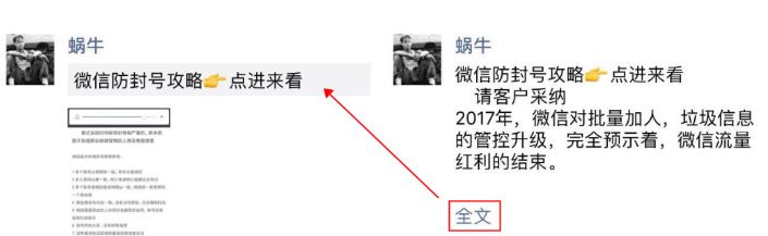 朋友圈文字只顯示一行怎么辦？破解微信朋友圈點擊全文才能顯示的方法