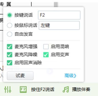 yy變聲器怎么用？yy最新版變聲器使用方法圖解