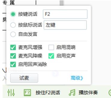 yy變聲器怎么用？yy最新版變聲器使用方法圖解