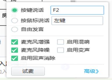 yy變聲器怎么用？yy最新版變聲器使用方法圖解