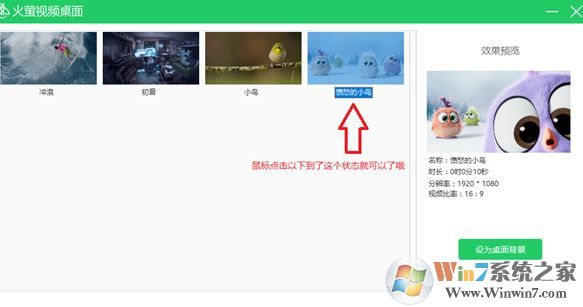 火螢視頻桌面怎么用？小編教你螢火蟲(chóng)桌面的使用方法