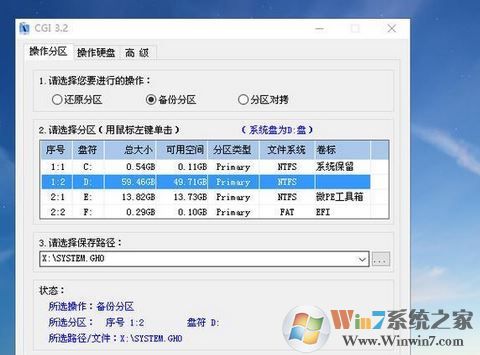 微pe怎么用？微pe工具箱怎么用的詳細(xì)教程