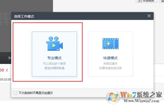 360快剪輯怎么用？360快剪輯簡(jiǎn)單的操作使用方法