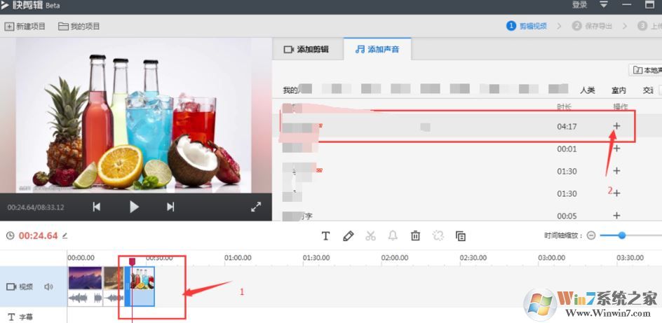 360快剪輯怎么用？360快剪輯簡(jiǎn)單的操作使用方法