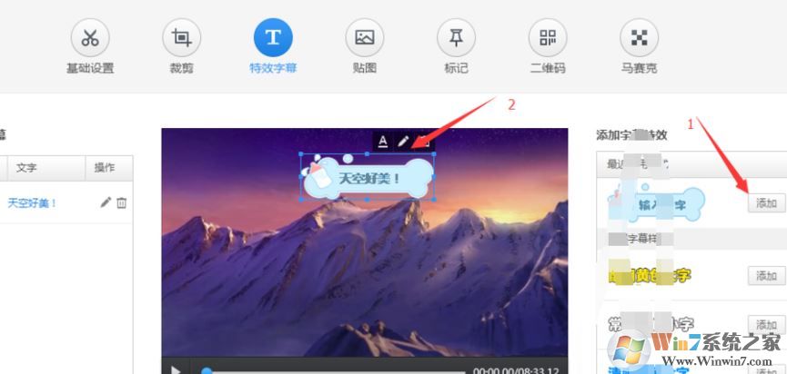 360快剪輯怎么用？360快剪輯簡(jiǎn)單的操作使用方法