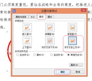 電子印章怎么用？winwin7教你使用電子印章的方法1