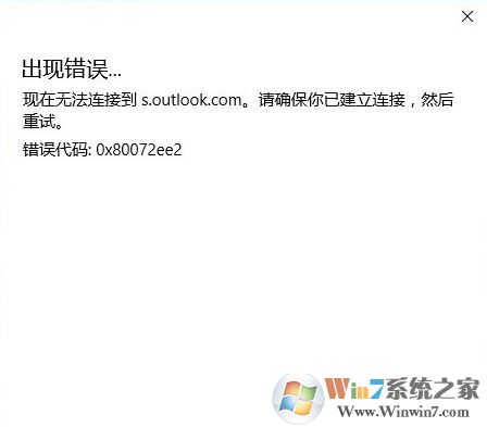 outlook無法連接服務器該怎么辦？outlook無法連接到smtp服務器的解決方法