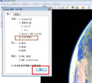 gpx文件怎么打開？小編教你gpx格式文件怎么打開的方法
