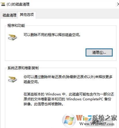 系統(tǒng)還原和卷影復(fù)制是什么？win10怎么關(guān)閉系統(tǒng)還原和卷影復(fù)制？
