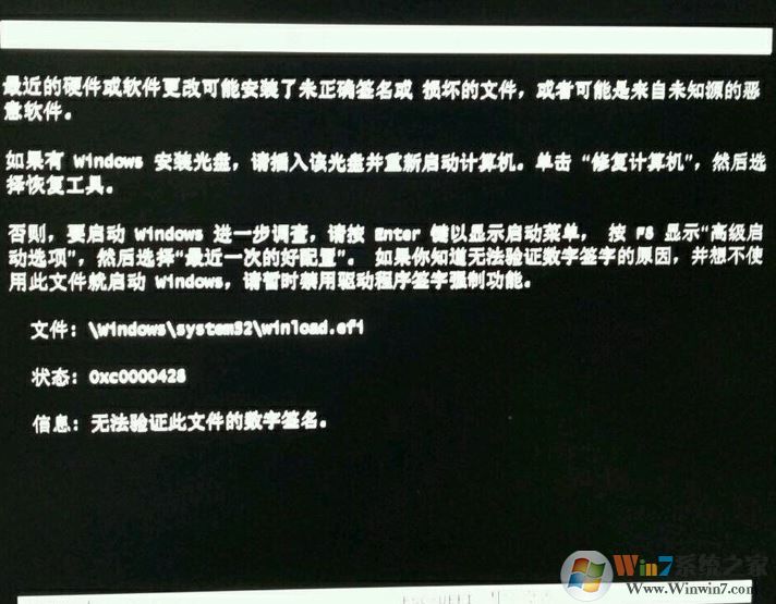 win10錯(cuò)誤代碼0xc0000428怎么辦?開機(jī)顯示0*c0000428的解決方法