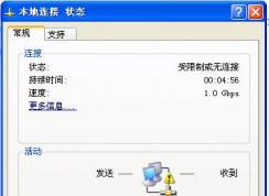 【電腦本地連接受限制或無(wú)連接】詳細(xì)修復(fù)方法