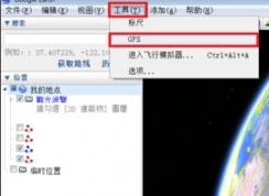 gpx文件怎么打開？小編教你gpx格式文件怎么打開的方法
