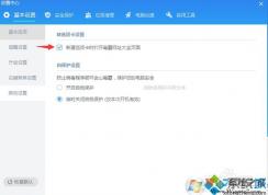 毒霸網(wǎng)址大全怎么卸載？教你刪除毒霸網(wǎng)址大全